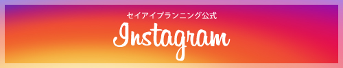 インスタグラム
